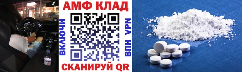 АМФ 97%  Сураж 