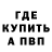 Альфа ПВП мука Pasha Lyalin