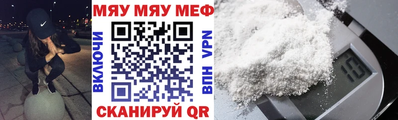 МЯУ-МЯУ VHQ  что такое   Сураж 